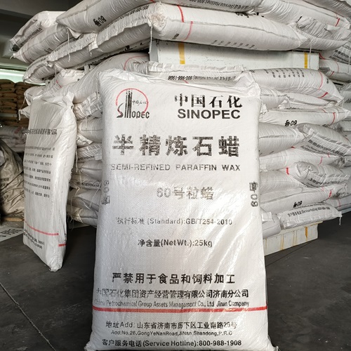 半精炼石蜡60号