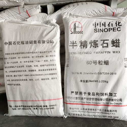 半精炼石蜡60号