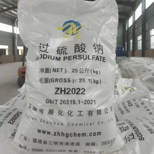 展化过硫酸钠