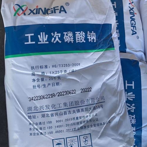 次磷酸钠