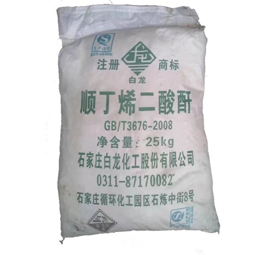 顺丁烯二酸酐 白龙 (2).jpg